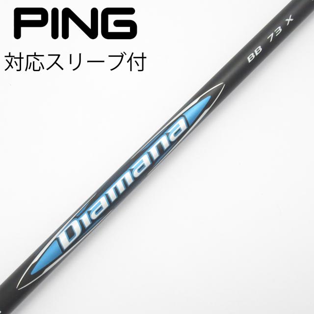 【中古】三菱ケミカル　Diamana　Diamana BB ドライバー用_スリーブ付  Diamana BB 73