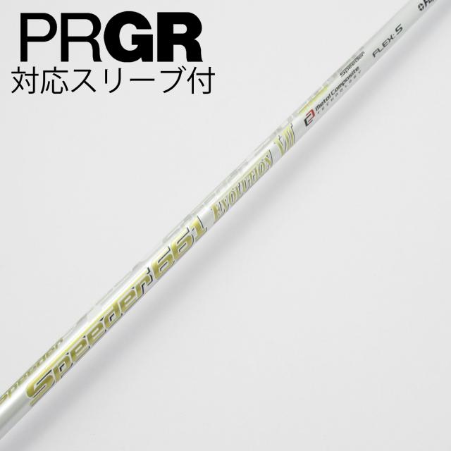 【中古】フジクラ　Speeder　Speeder EVOLUTION VII ドライバー用_スリーブ付  Speeder 661 EVOLUTION VII