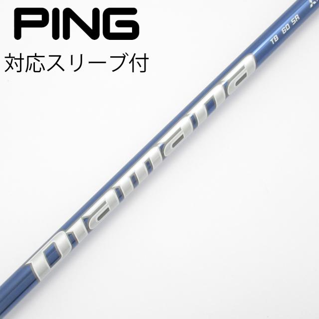 【中古】三菱ケミカル　Diamana　Diamana TB ドライバー用_スリーブ付  Diamana TB60