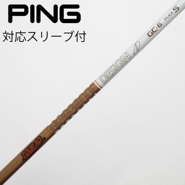 【中古】グラファイトデザイン　Tour AD　Tour AD GC ドライバー用_スリーブ付  Tour AD GC-6