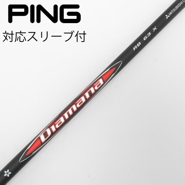 【中古】三菱ケミカル　Diamana　Diamana RB フェアウェイウッド用_スリーブ付 Diamana RB 63