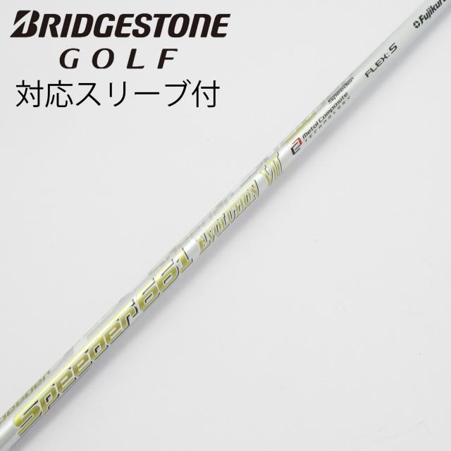 【中古】フジクラ　Speeder　Speeder EVOLUTION VII ドライバー用_スリーブ付  Speeder 661 EVOLUTION VII