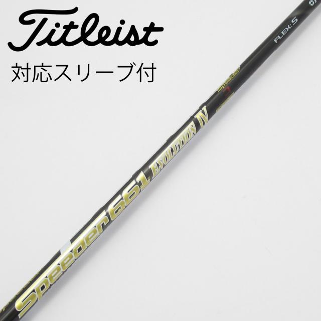 【中古】フジクラ　Speeder　Speeder EVOLUTION IV ドライバー用_スリーブ付  Speeder 661 EVOLUTION IV