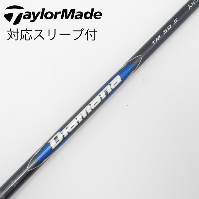 【中古】テーラーメイド　Taylor Made　テーラーメイド 純正シャフト ドライバー用_スリーブ付 Diamana Blue TM50(2025)