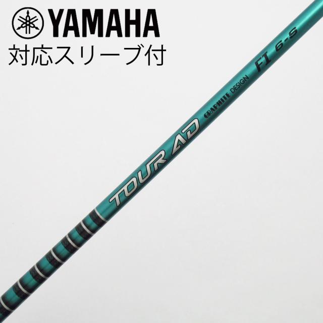 【中古】グラファイトデザイン　Tour AD　Tour AD FI ドライバー用_スリーブ付  Tour AD FI 6