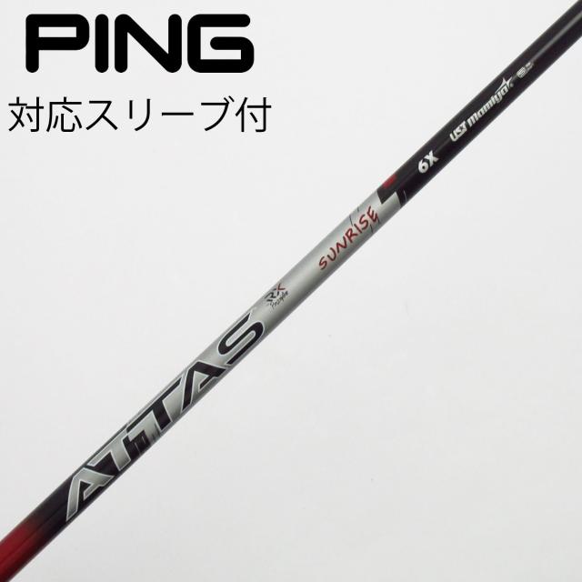【中古】UST マミヤ　ATTAS　ATTAS RX SUNRISE RED ATTAS RX SUNRISE RED 6