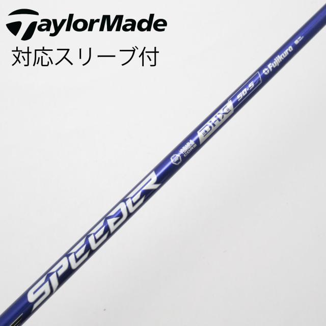 【中古】フジクラ　Speeder　Speeder NX VIOLET ドライバー用_スリーブ付  Speeder NX VIOLET 50