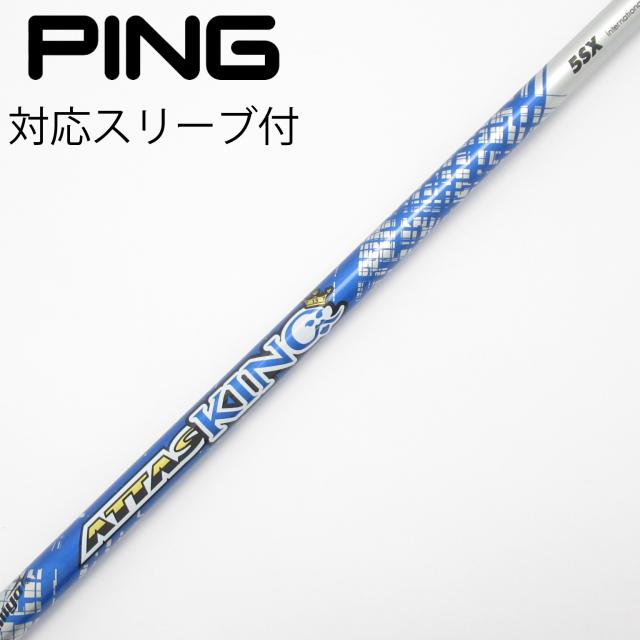 【中古】UST マミヤ　ATTAS　ATTAS KING フェアウェイウッド用_スリーブ付  ATTAS KING 5
