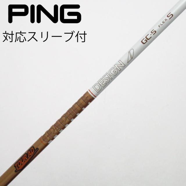 【中古】グラファイトデザイン　Tour AD　Tour AD GC ドライバー用_スリーブ付  Tour AD GC-5