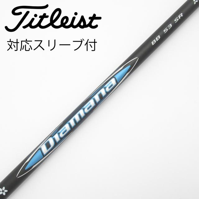 【中古】三菱ケミカル　Diamana　Diamana BB ドライバー用_スリーブ付  Diamana BB 53