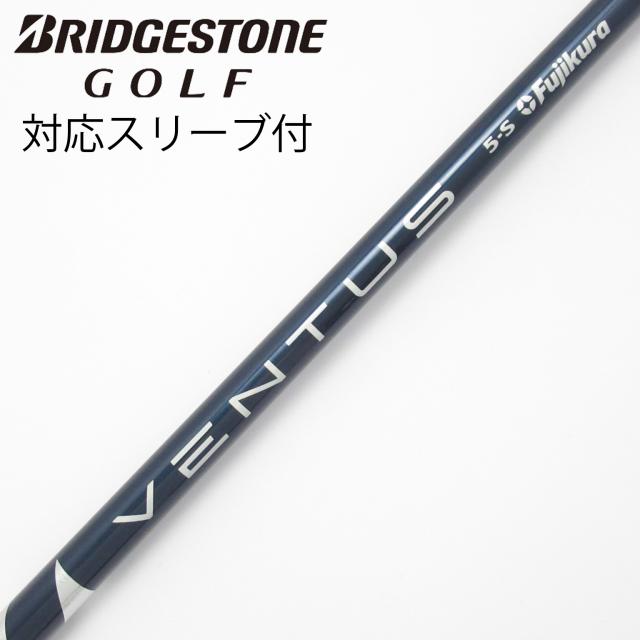 【中古】フジクラ　VENTUS　VENTUS BLUE(VELOCOREあり) ドライバー用_スリーブ付  VENTUS BLUE 5(VELOCOREあり)