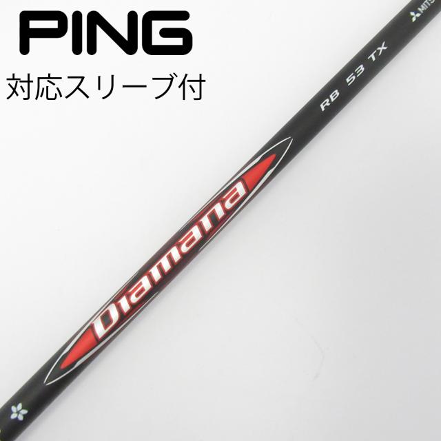 【中古】三菱ケミカル　Diamana　Diamana RB ドライバー用_スリーブ付 Diamana RB 53