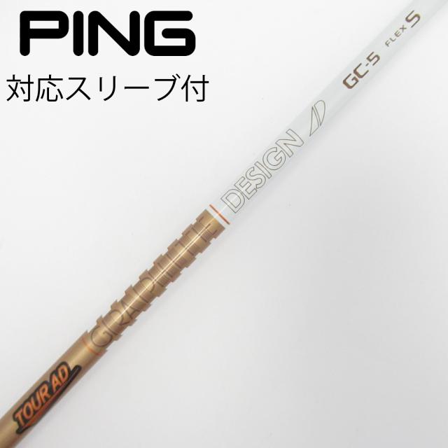 【中古】グラファイトデザイン　Tour AD　Tour AD GC ドライバー用_スリーブ付  Tour AD GC-5