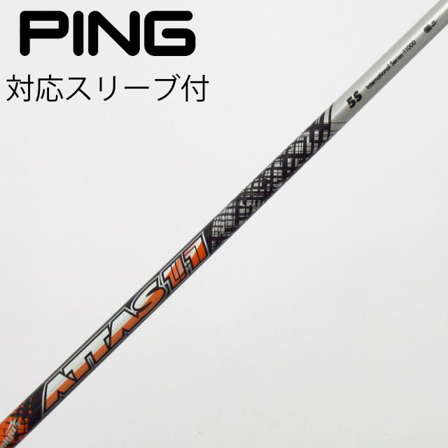 【中古】UST マミヤ　ATTAS　ATTAS 11 ドライバー用_スリーブ付  ATTAS 11 5