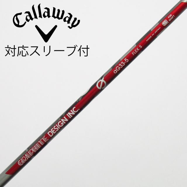 【中古】グラファイトデザイン　Graphite Design　aG33 ドライバー用_スリーブ付  aG33-5