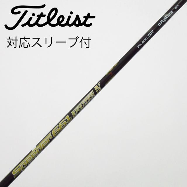 【中古】フジクラ　Speeder　Speeder EVOLUTION IV ドライバー用_スリーブ付  Speeder 661 EVOLUTION IV