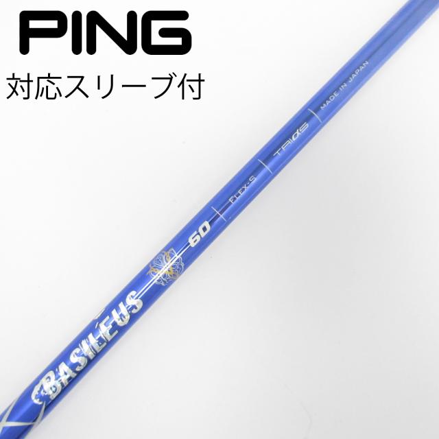 【中古】トライファス　バシレウス　バシレウス シャフト ドライバー用_スリーブ付 カーボンシャフト