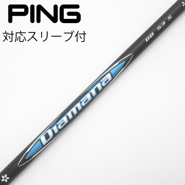 【中古】三菱ケミカル　Diamana　Diamana BB ドライバー用_スリーブ付 Diamana BB 53
