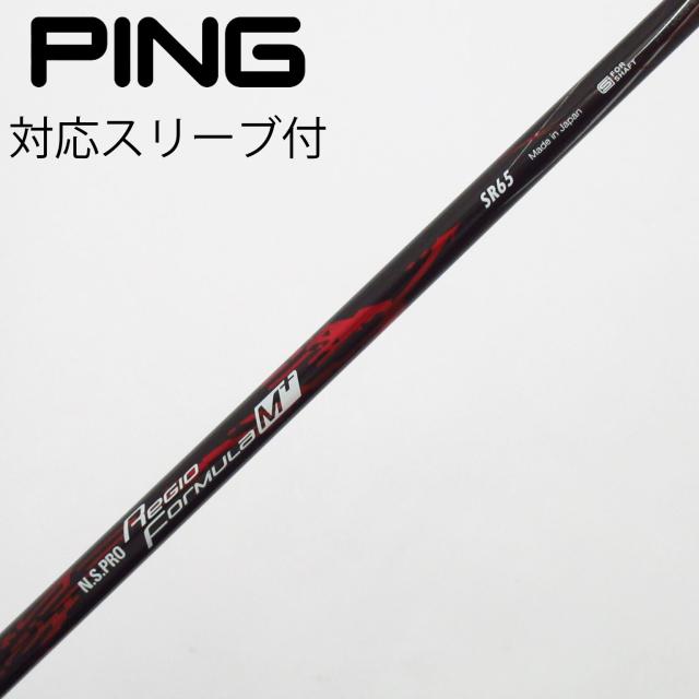 【中古】日本シャフト　Nippon Shaft　日本シャフト シャフト ドライバー用_スリーブ付  N.S.PRO Regio formula M+ 65