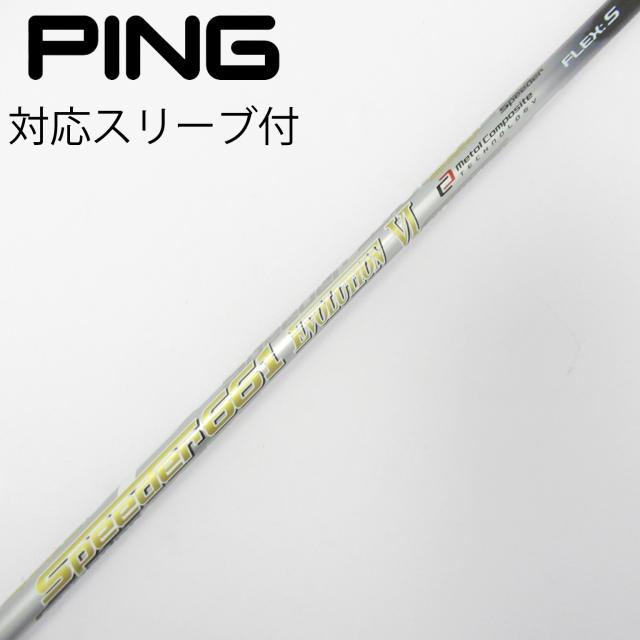 【中古】フジクラ　Speeder　Speeder EVOLUTION VI ドライバー用_スリーブ付  Speeder 661 EVOLUTION VI