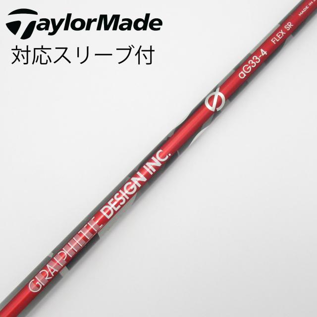 【中古】グラファイトデザイン　Graphite Design　aG33 ドライバー用_スリーブ付  aG33-4