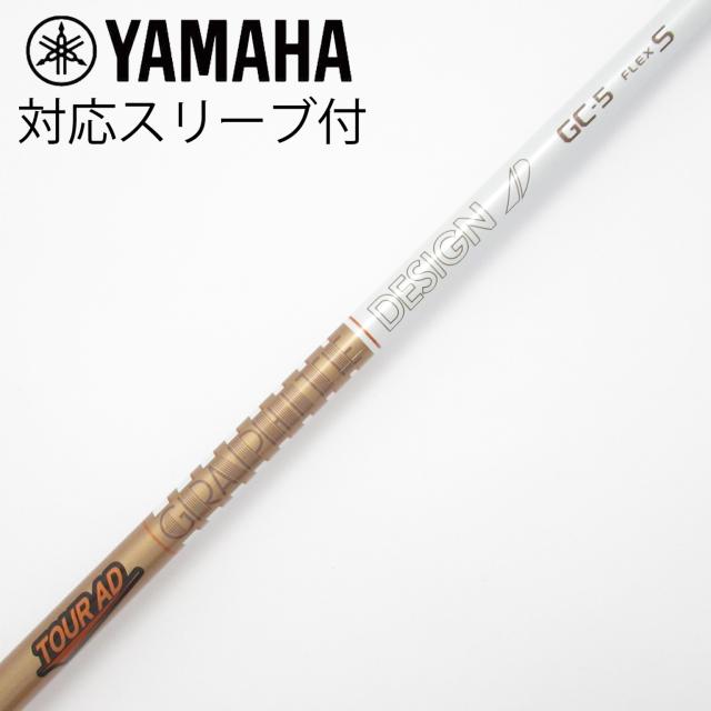 【中古】グラファイトデザイン　Tour AD　Tour AD GC ドライバー用_スリーブ付  Tour AD GC-5