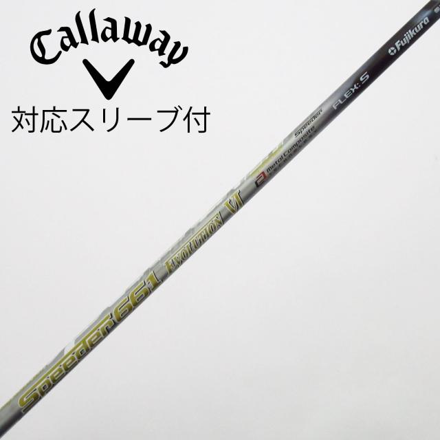 【中古】フジクラ　Speeder　Speeder EVOLUTION VI ドライバー用_スリーブ付  Speeder 661 EVOLUTION VI