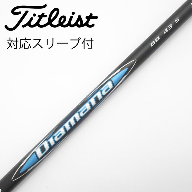 【中古】三菱ケミカル　Diamana　Diamana BB ドライバー用_スリーブ付  Diamana BB 43