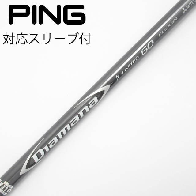 【中古】三菱ケミカル　Diamana　Diamana D-LIMITED ドライバー用_スリーブ付 Diamana D-LIMITED 60