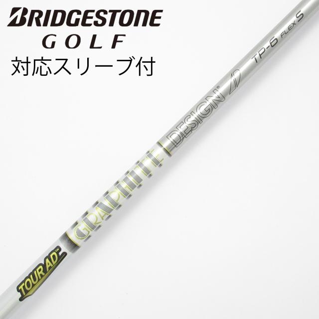 【中古】グラファイトデザイン　Tour AD　Tour AD TP ドライバー用_スリーブ付  Tour AD TP-6