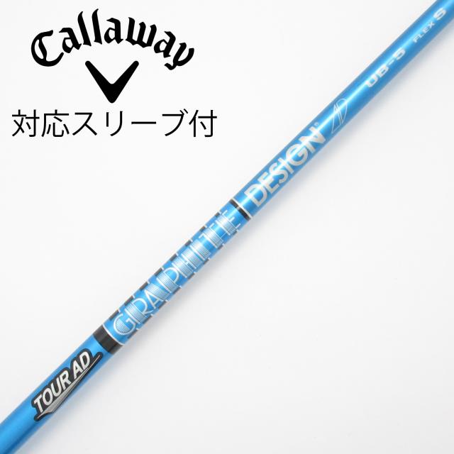 【中古】グラファイトデザイン　Tour AD　Tour AD UB ドライバー用_スリーブ付 Tour AD UB 5