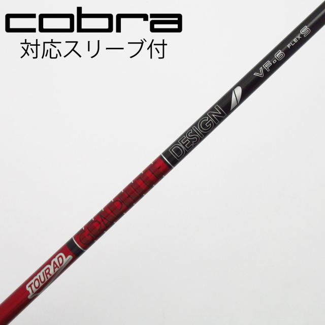 【中古】グラファイトデザイン　Tour AD　Tour AD VF ドライバー用_スリーブ付 Tour AD VF-6
