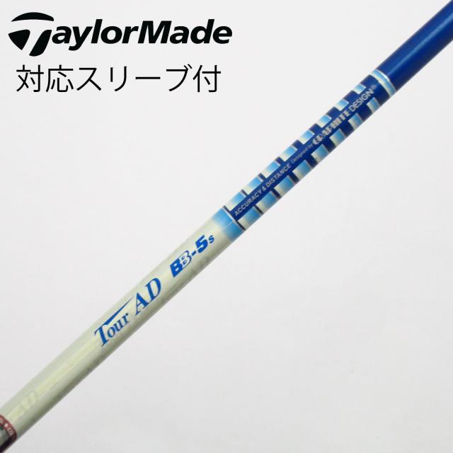 【中古】グラファイトデザイン　Tour AD　Tour AD BB ドライバー用_スリーブ付  Tour AD BB-5