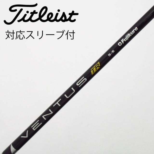 【中古】フジクラ　VENTUS　VENTUS TR BLACK(VELOCOREあり) ドライバー用_スリーブ付 VENTUS TR BLACK 5(VELOCOREあり)