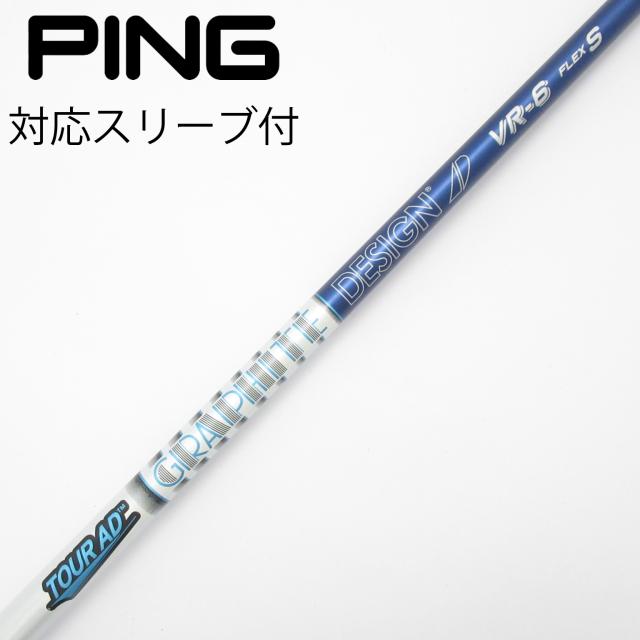 【中古】グラファイトデザイン　Tour AD　Tour AD VR ドライバー用_スリーブ付 Tour AD VR-6