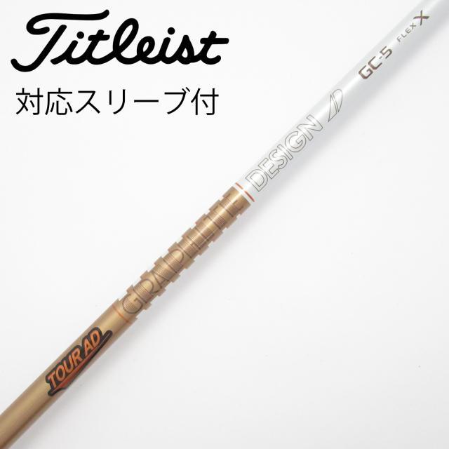 【中古】グラファイトデザイン　Tour AD　Tour AD GC ドライバー用_スリーブ付  Tour AD GC-5