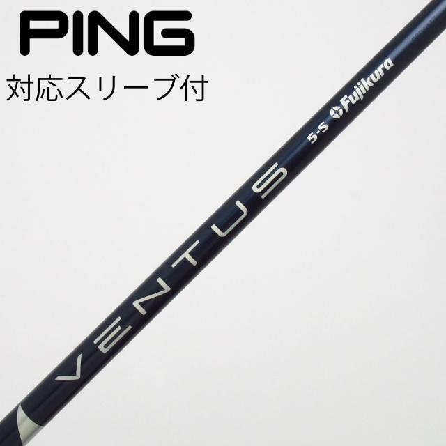 【中古】フジクラ　VENTUS　VENTUS BLUE(VELOCOREあり) ドライバー用_スリーブ付  VENTUS BLUE 5(VELOCOREあり)