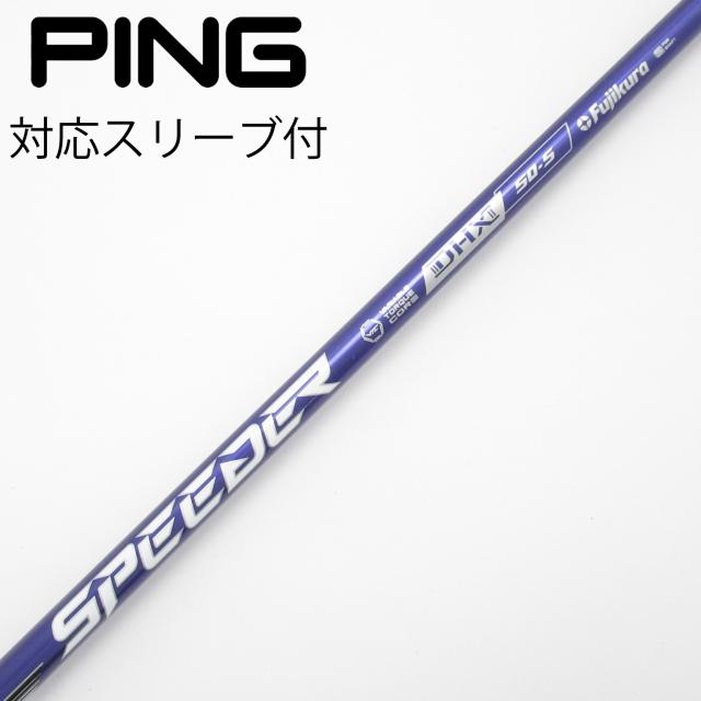 【中古】フジクラ　Speeder　Speeder NX VIOLET ドライバー用_スリーブ付  Speeder NX VIOLET 50
