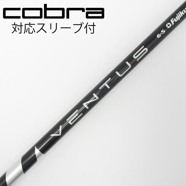 【中古】フジクラ　VENTUS　VENTUS BLACK(VELOCOREあり) ドライバー用_スリーブ付  VENTUS BLACK 6(VELOCOREあり)