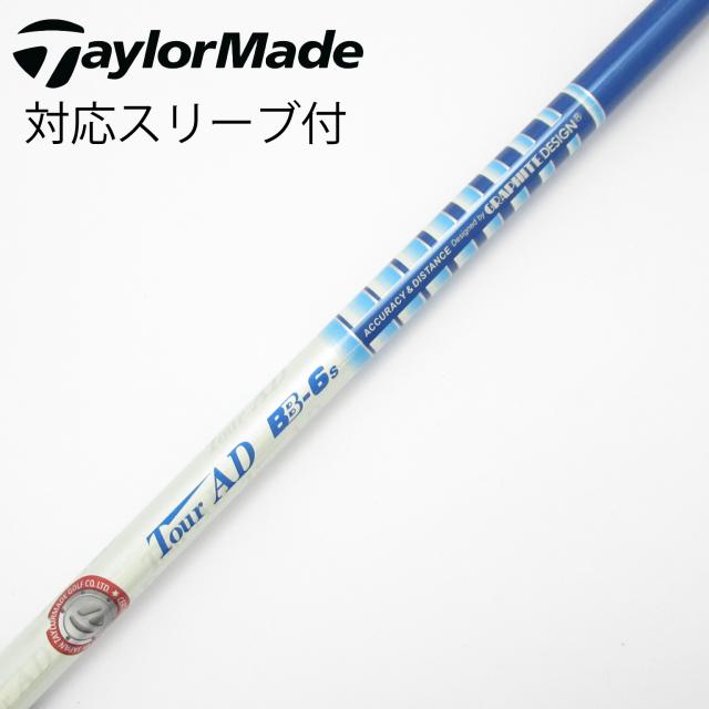 【中古】グラファイトデザイン　Tour AD　Tour AD BB ドライバー用_スリーブ付 Tour AD BB-6