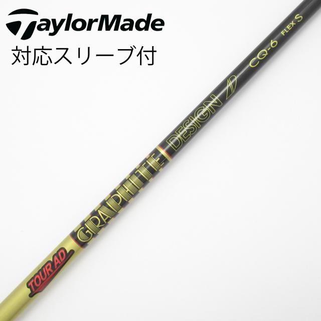 【中古】グラファイトデザイン　Tour AD　Tour AD CQ ドライバー用_スリーブ付 Tour AD CQ-6