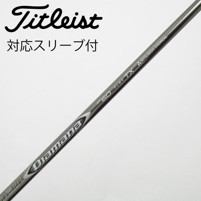 【中古】三菱ケミカル　Diamana　Diamana ZF ドライバー用_スリーブ付  Diamana ZF60