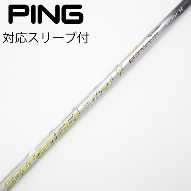 【中古】フジクラ　Speeder　Speeder EVOLUTION VI ドライバー用_スリーブ付 Speeder 661 EVOLUTION VI