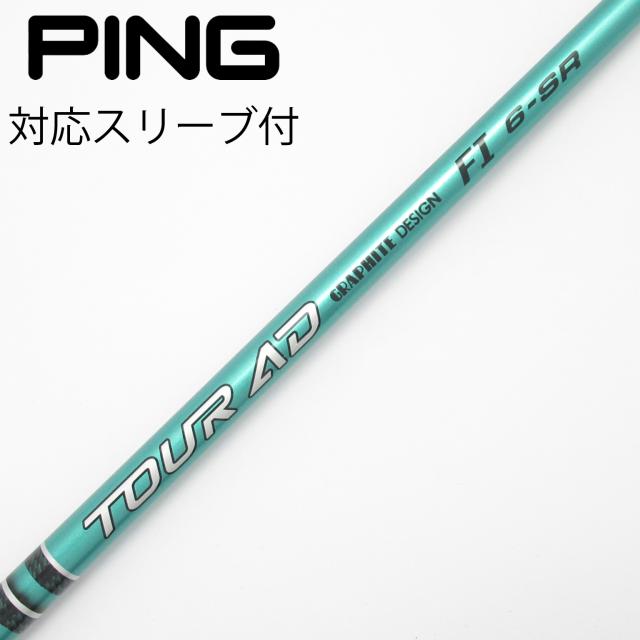 【中古】グラファイトデザイン　Tour AD　Tour AD FI ドライバー用_スリーブ付  Tour AD FI 6
