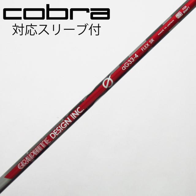 【中古】グラファイトデザイン　Graphite Design　aG33 ドライバー用_スリーブ付 aG33-4