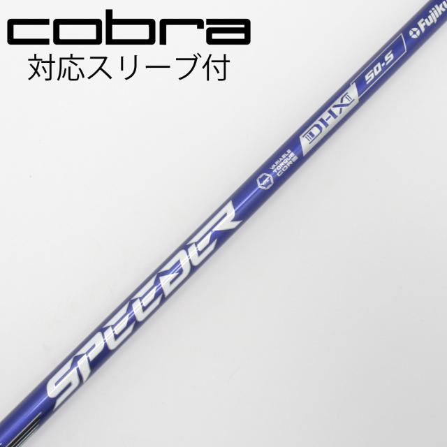 【中古】フジクラ　Speeder　Speeder NX VIOLET ドライバー用_スリーブ付  Speeder NX VIOLET 50