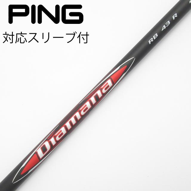 【中古】三菱ケミカル　Diamana　Diamana RB ドライバー用_スリーブ付  Diamana RB 43