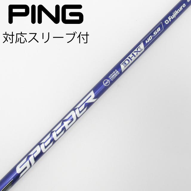 【中古】フジクラ　Speeder　Speeder NX VIOLET ドライバー用_スリーブ付 Speeder NX VIOLET 40