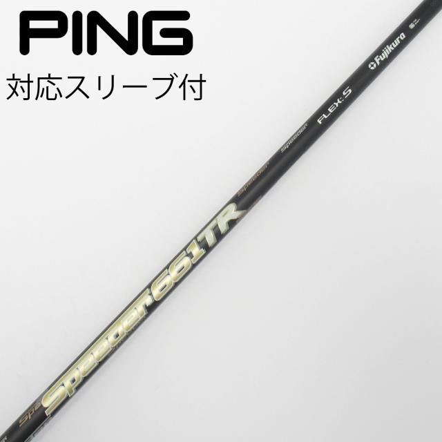 【中古】フジクラ　Speeder　Speeder TR(2018) ドライバー用_スリーブ付 Speeder 661TR(2018)