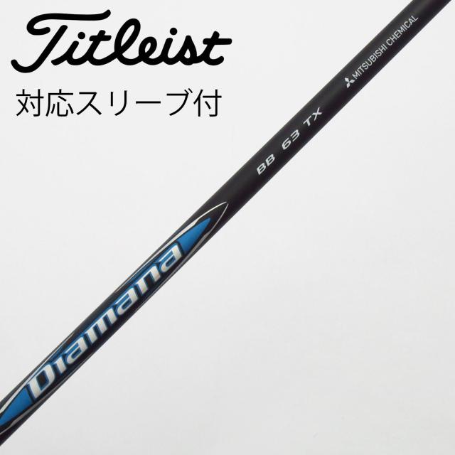 【中古】三菱ケミカル　Diamana　Diamana BB ドライバー用_スリーブ付  Diamana BB 63